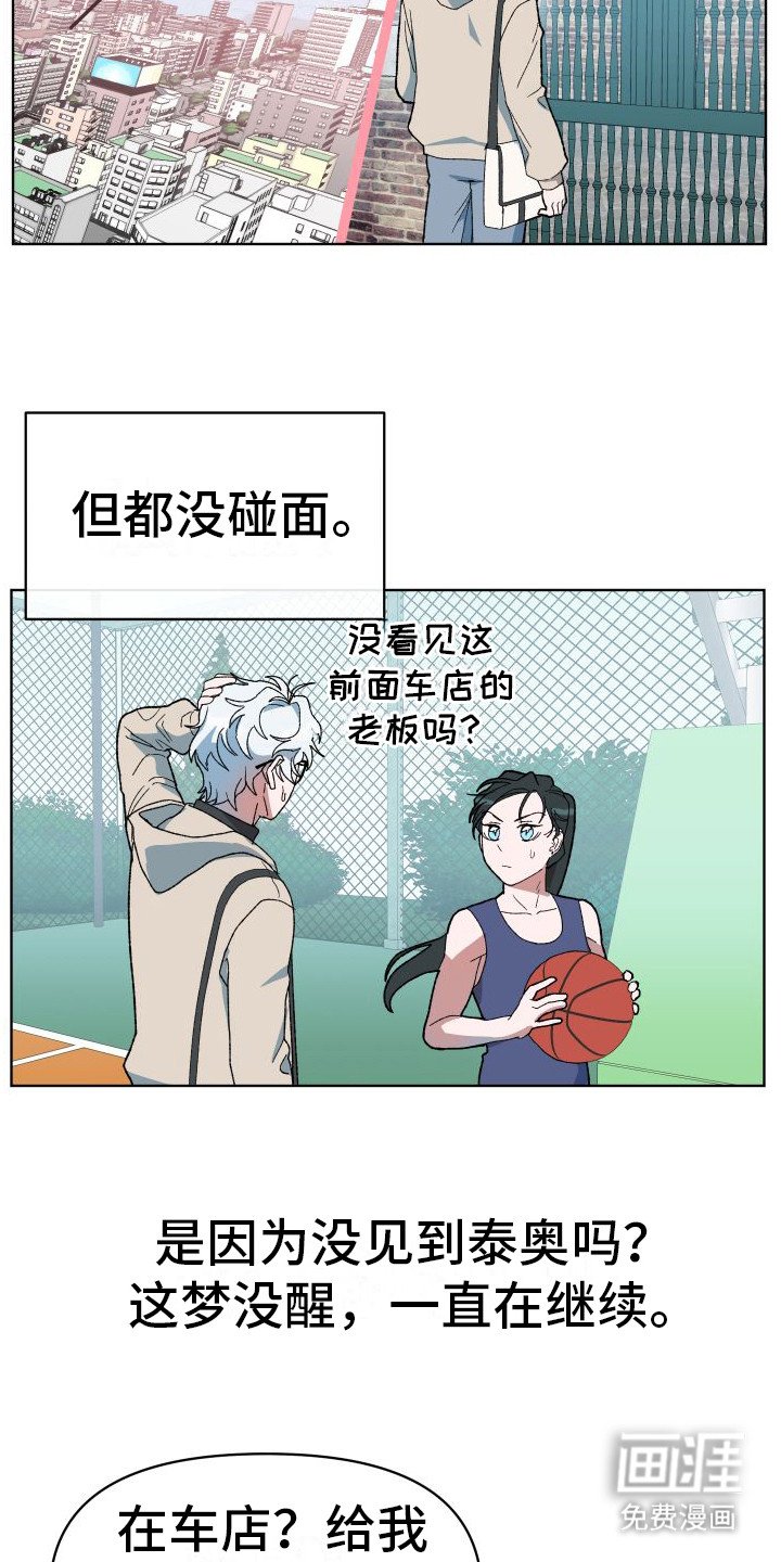 第4章：外出