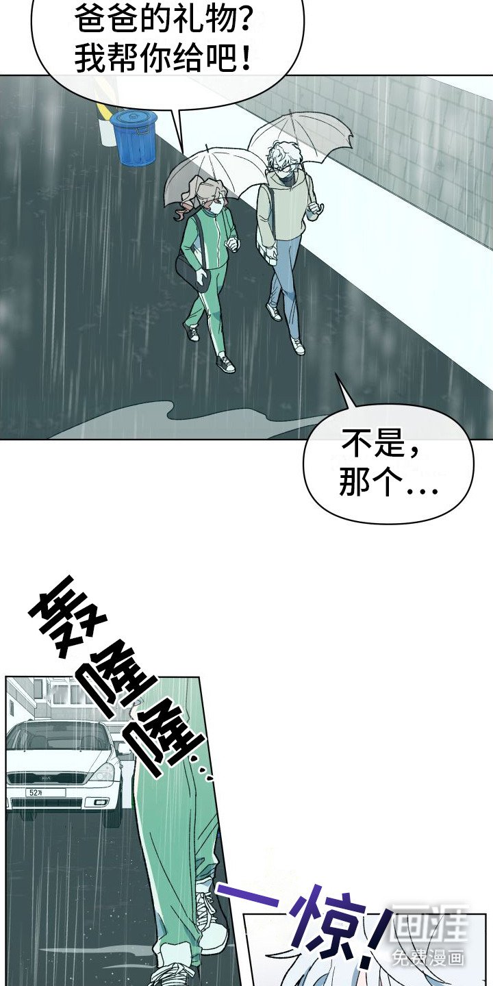 第4章：外出