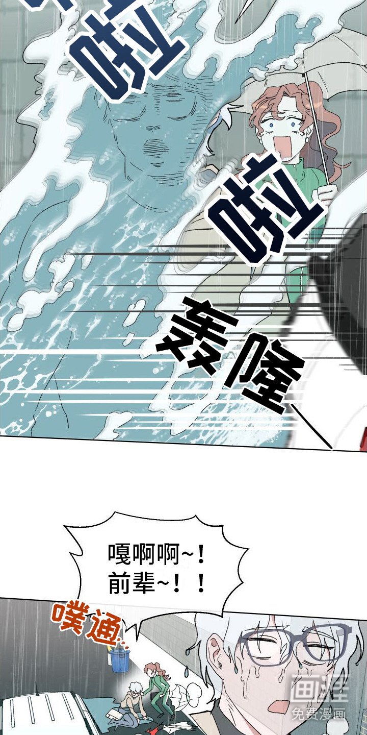 第4章：外出