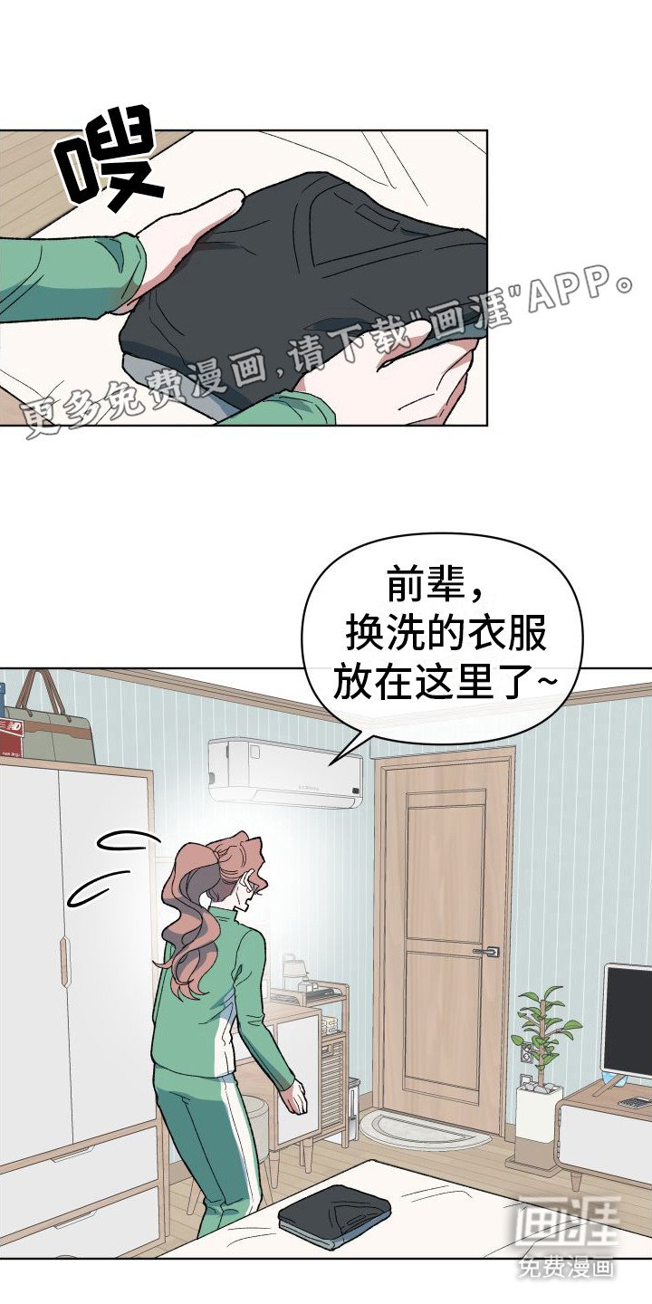 第5章：衣服