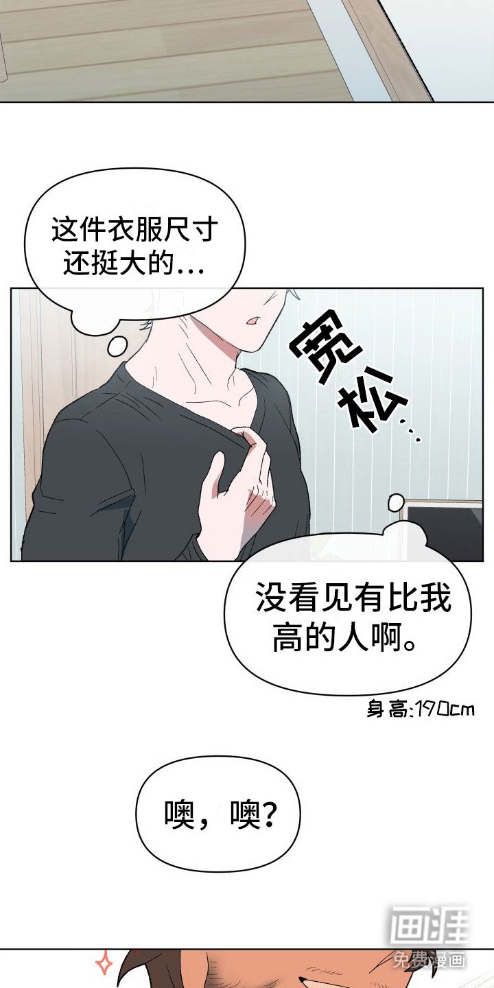 第5章：衣服
