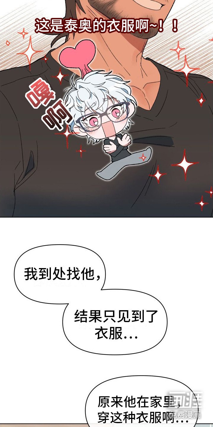 第5章：衣服