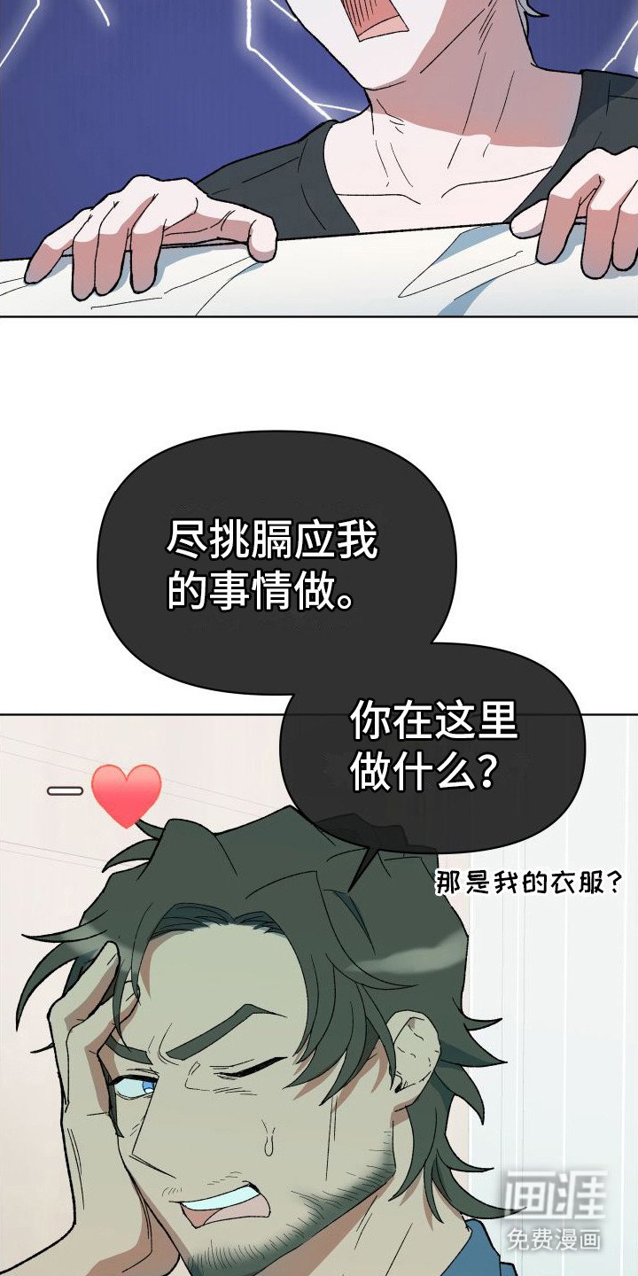 第5章：衣服