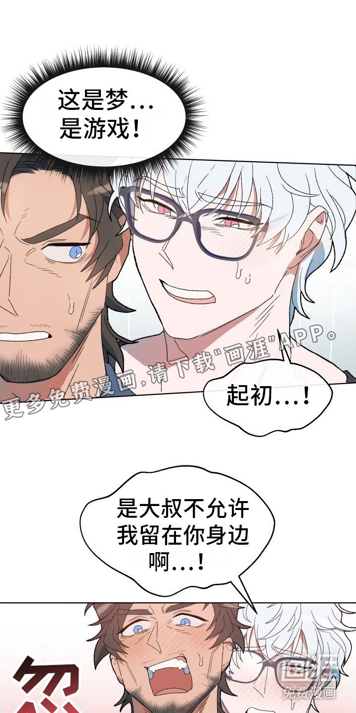 第6章：死而无憾