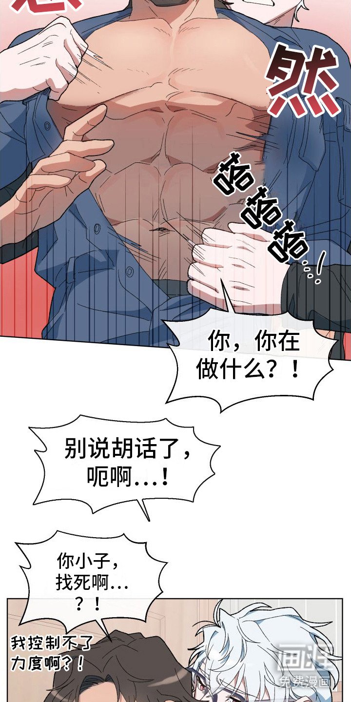 第6章：死而无憾