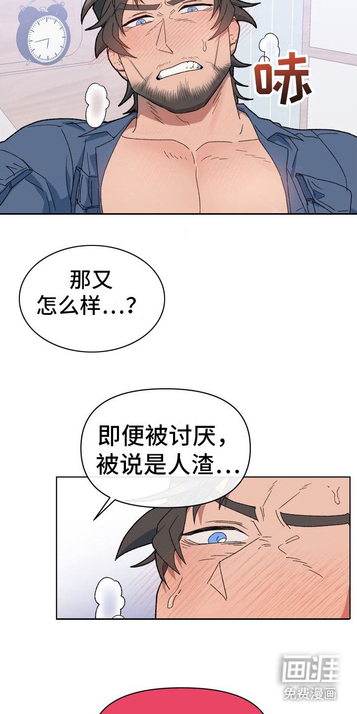 第6章：死而无憾