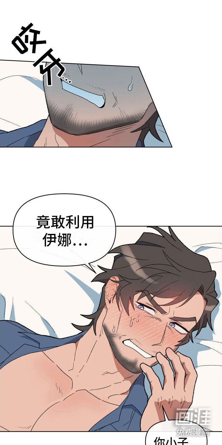 第6章：死而无憾