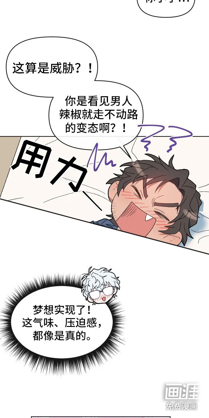 第6章：死而无憾