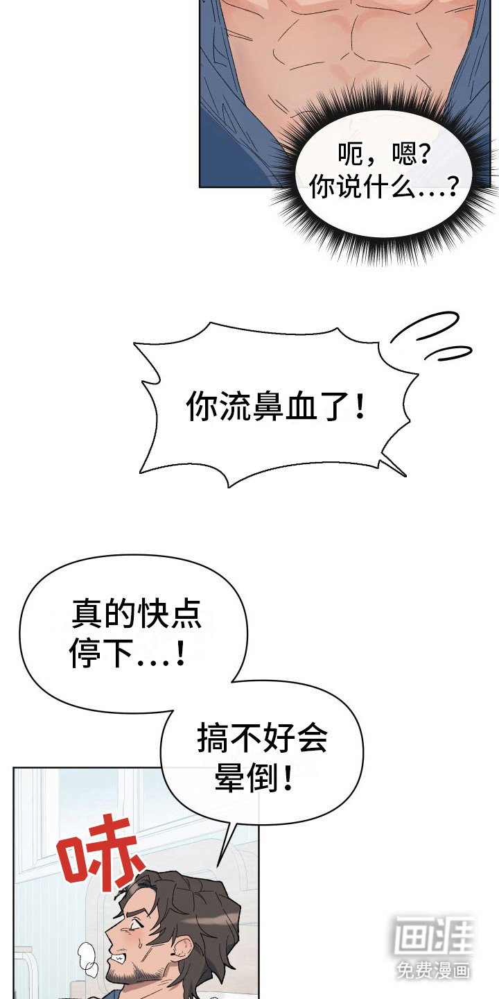 第6章：死而无憾