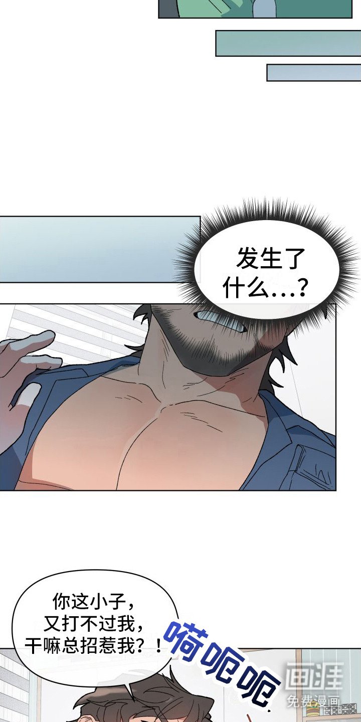 第7章：摔跤