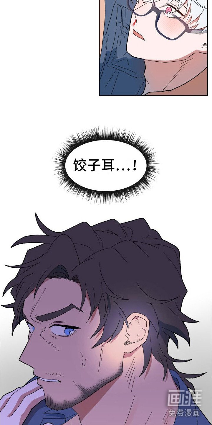 第7章：摔跤