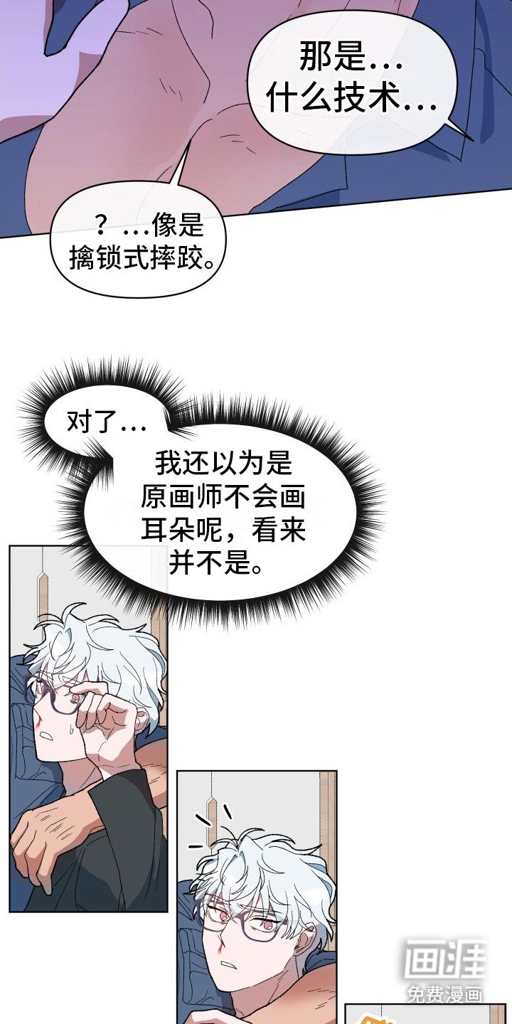 第7章：摔跤