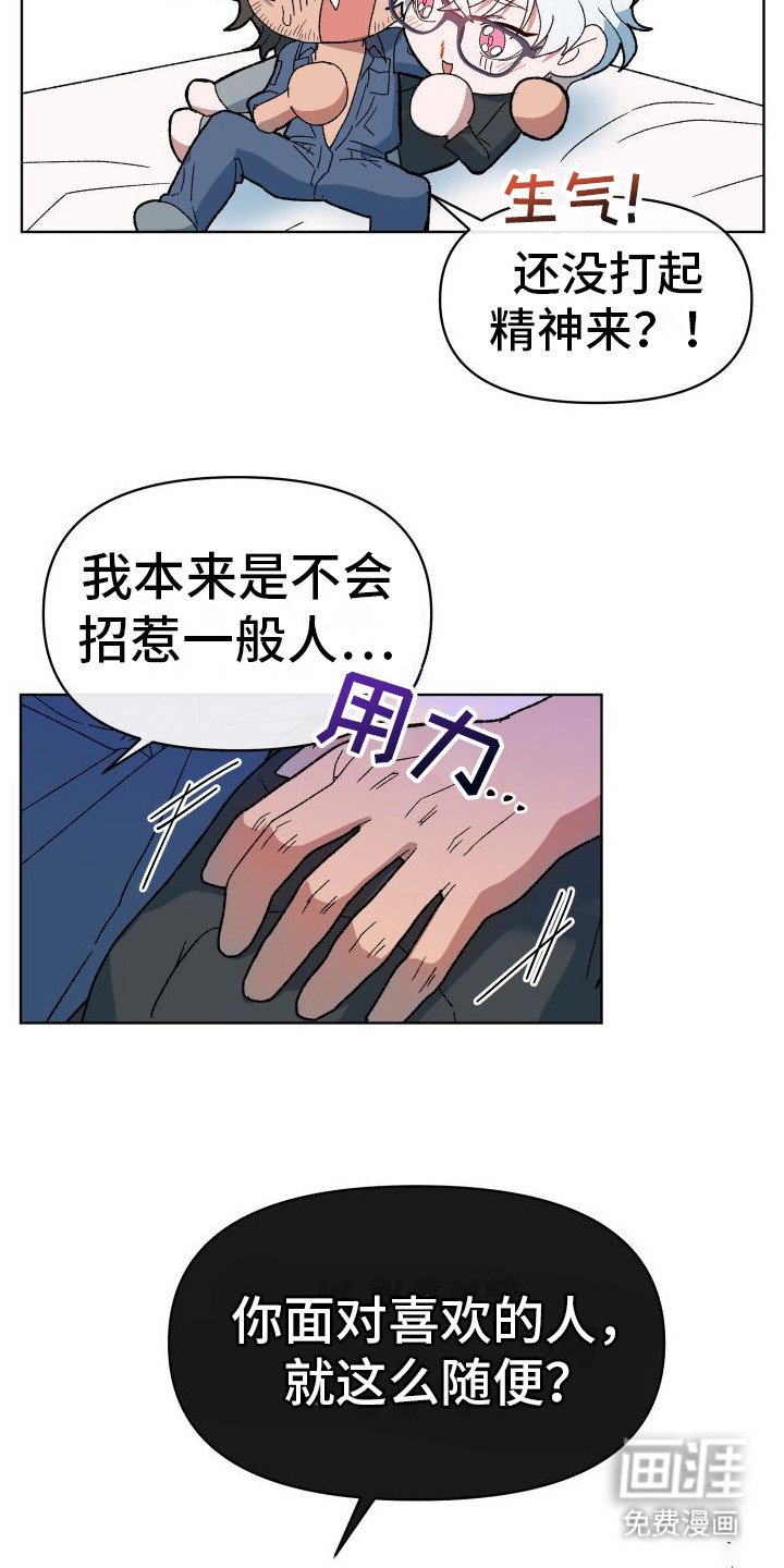 第7章：摔跤