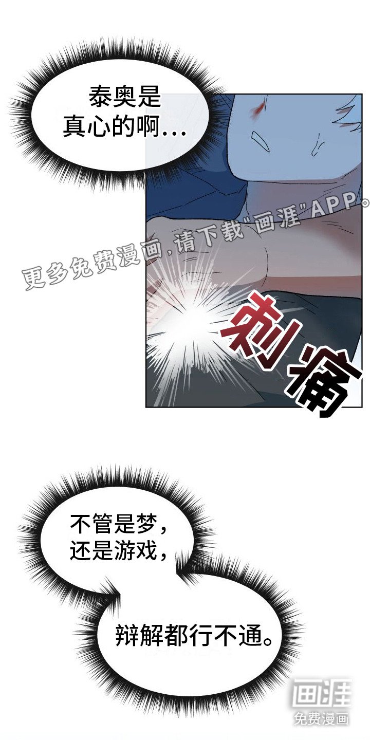 第8章：误会了