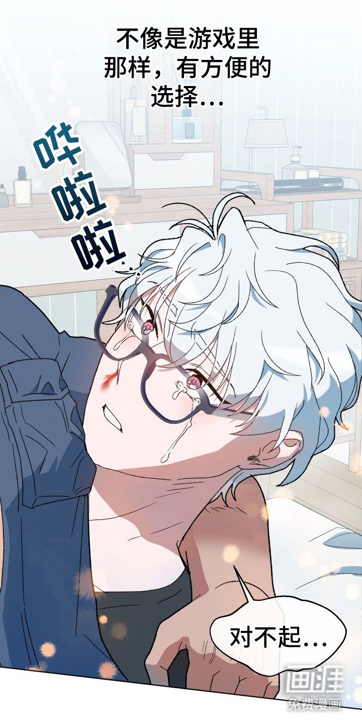 第8章：误会了