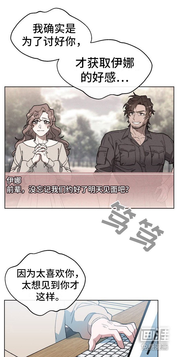 第8章：误会了