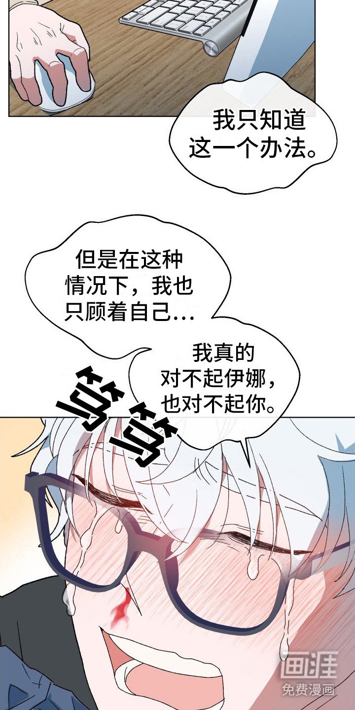 第8章：误会了