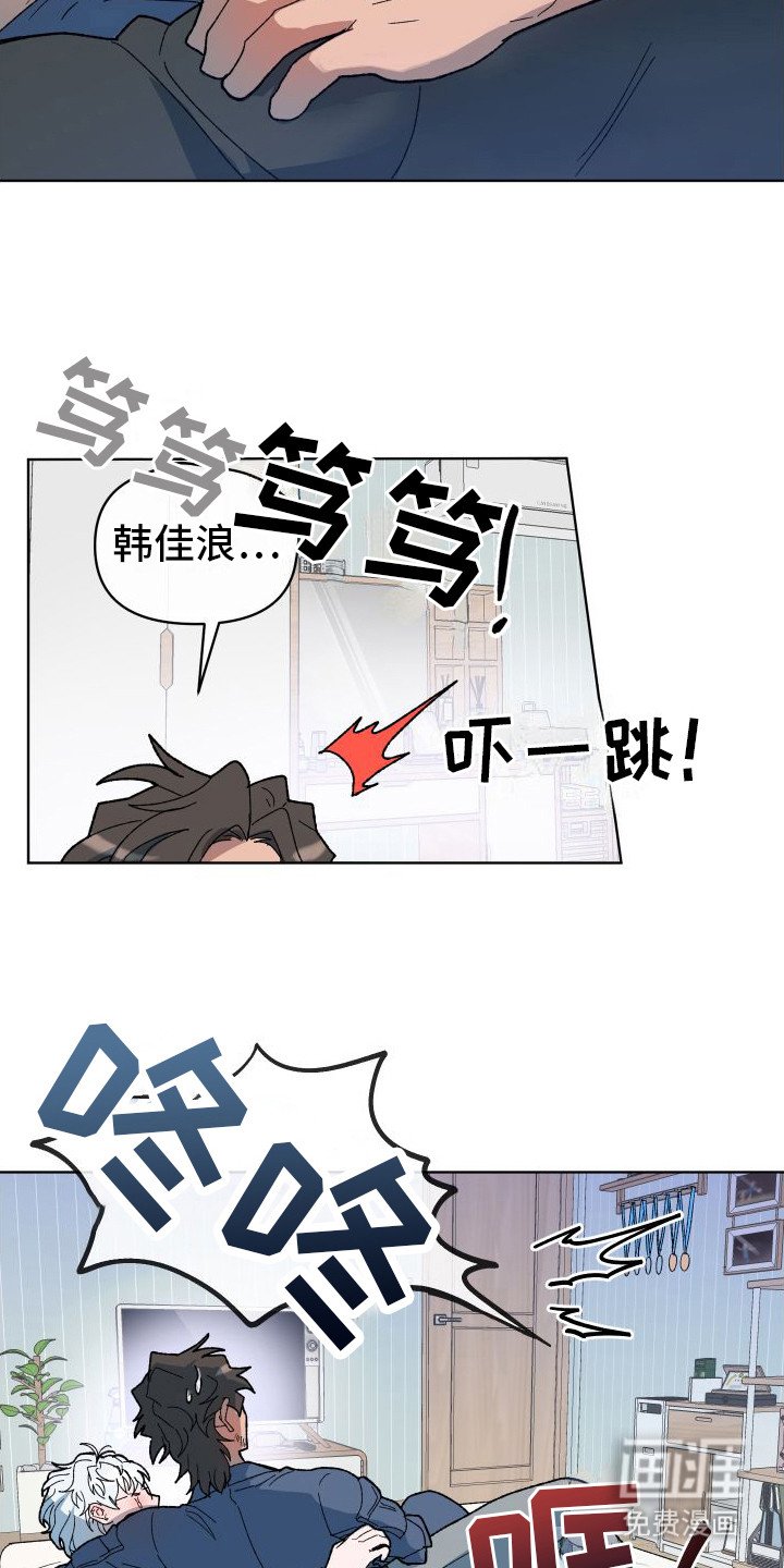 第8章：误会了