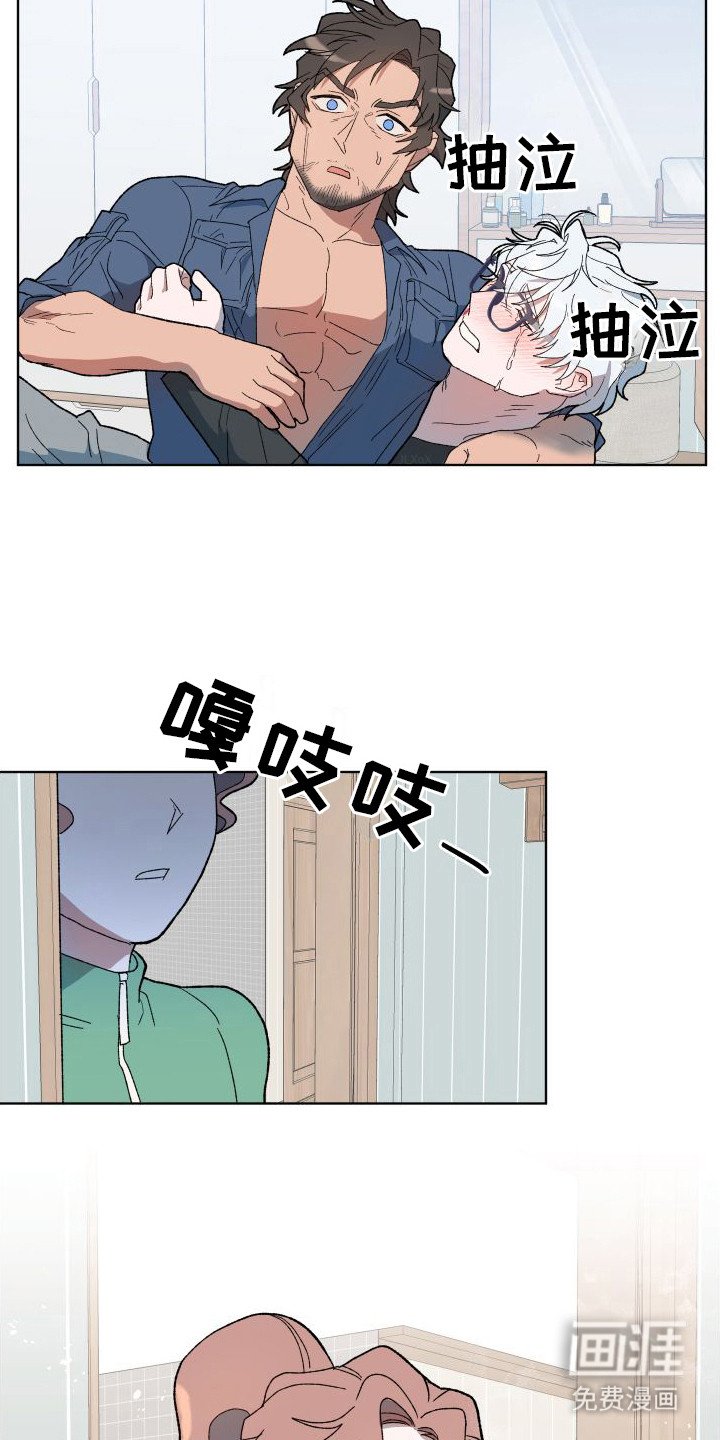 第8章：误会了