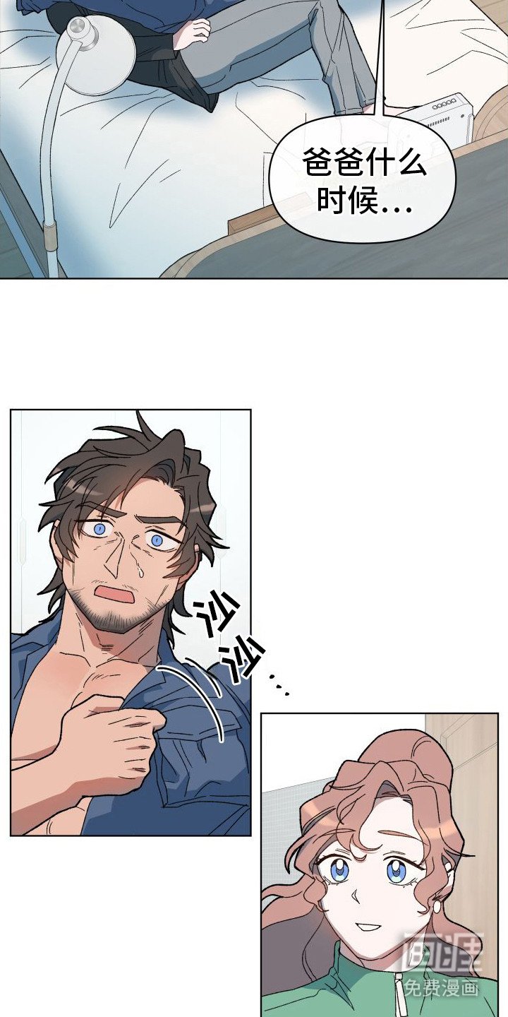 第8章：误会了