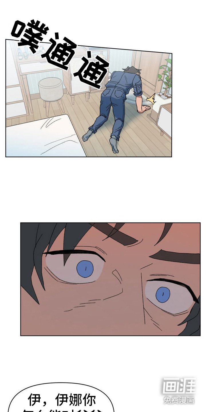 第8章：误会了