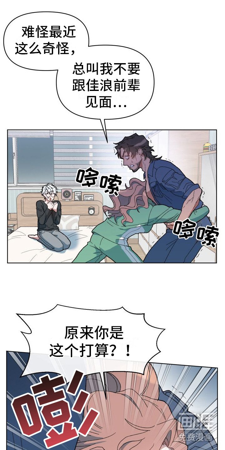 第8章：误会了