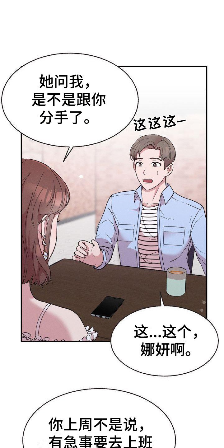 第1章：出轨