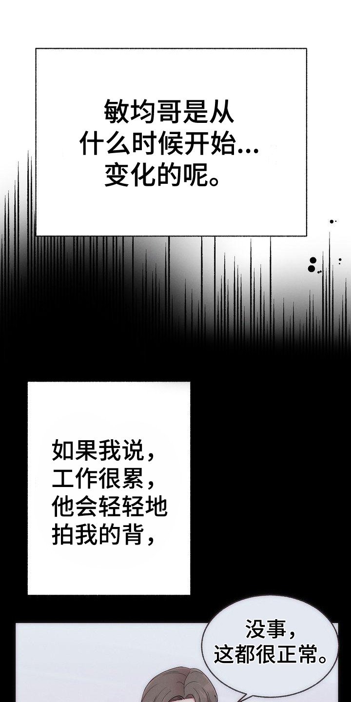 第1章：出轨