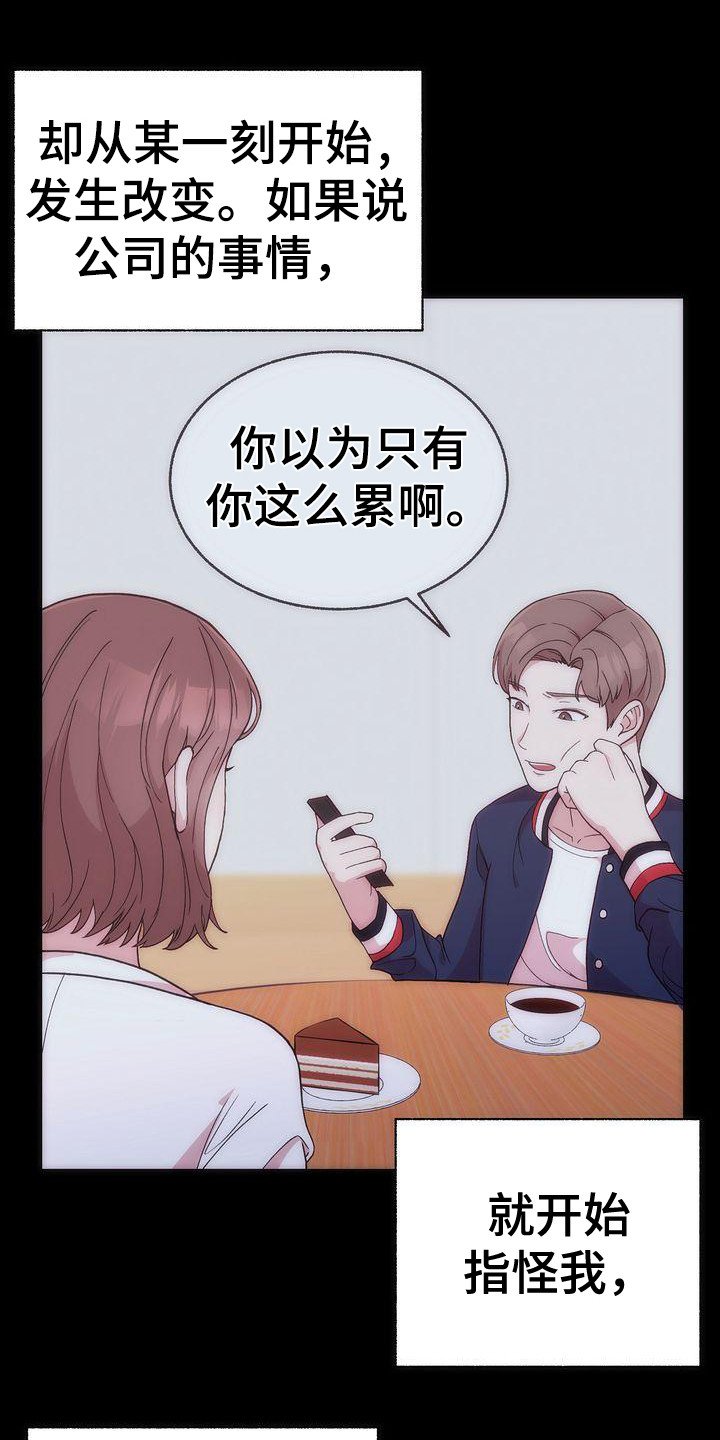 第1章：出轨