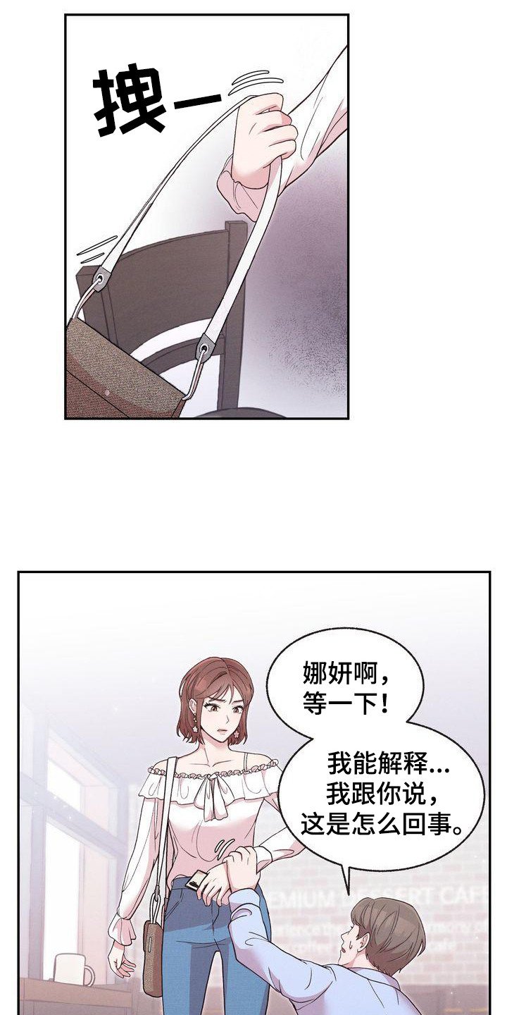 第1章：出轨