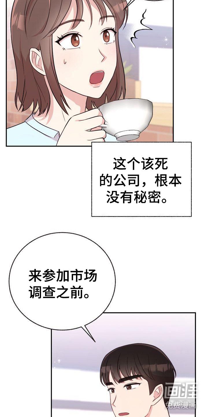 第11章：秘密朋友