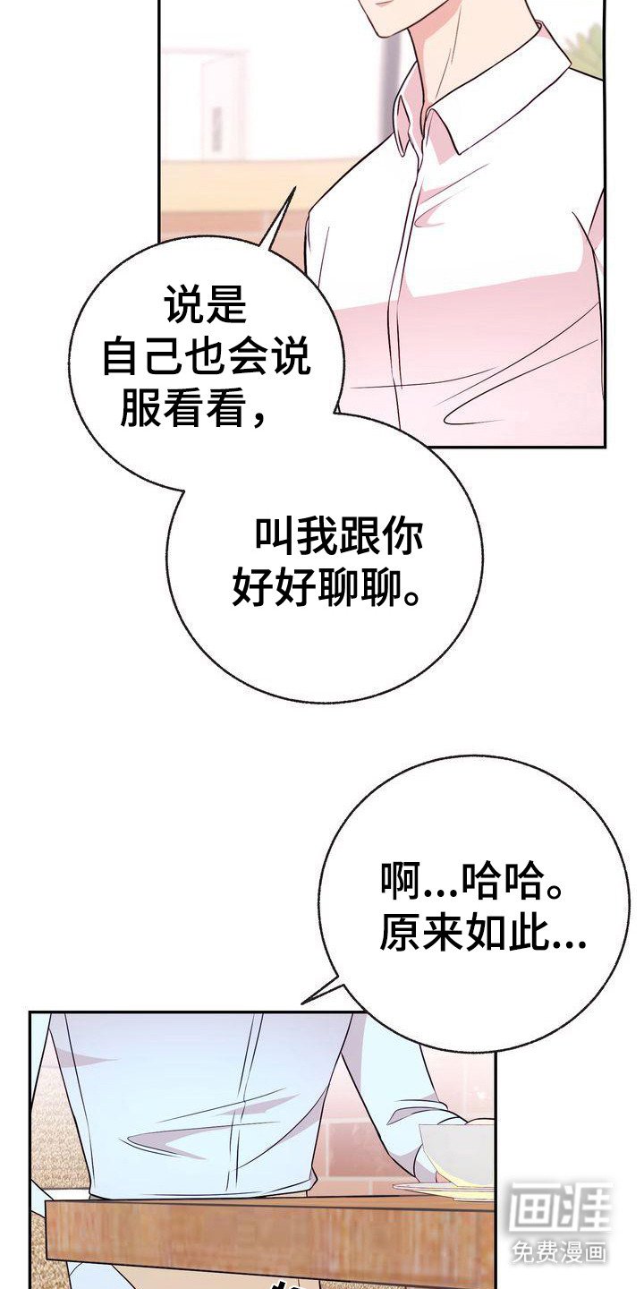 第11章：秘密朋友