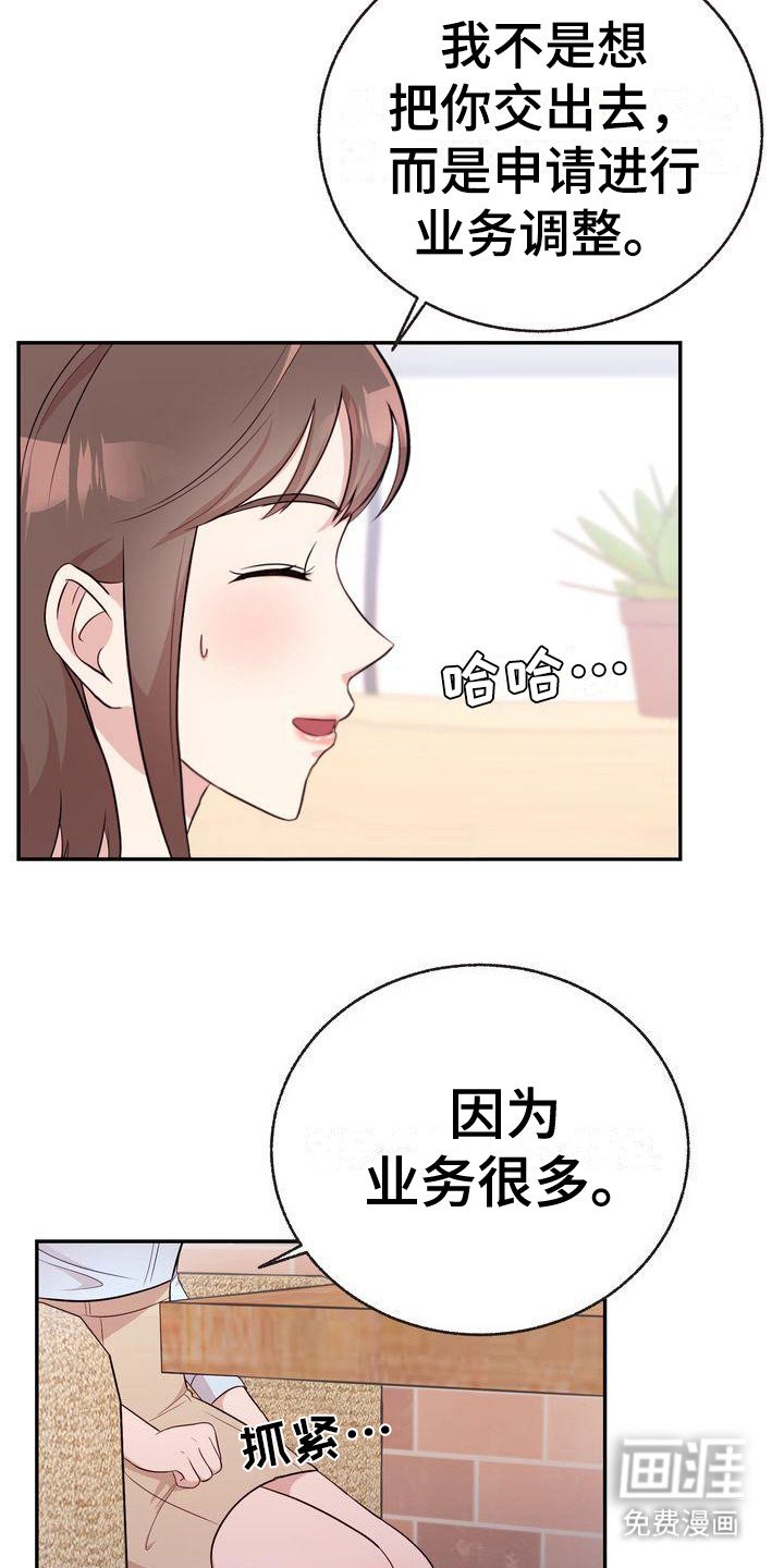 第11章：秘密朋友