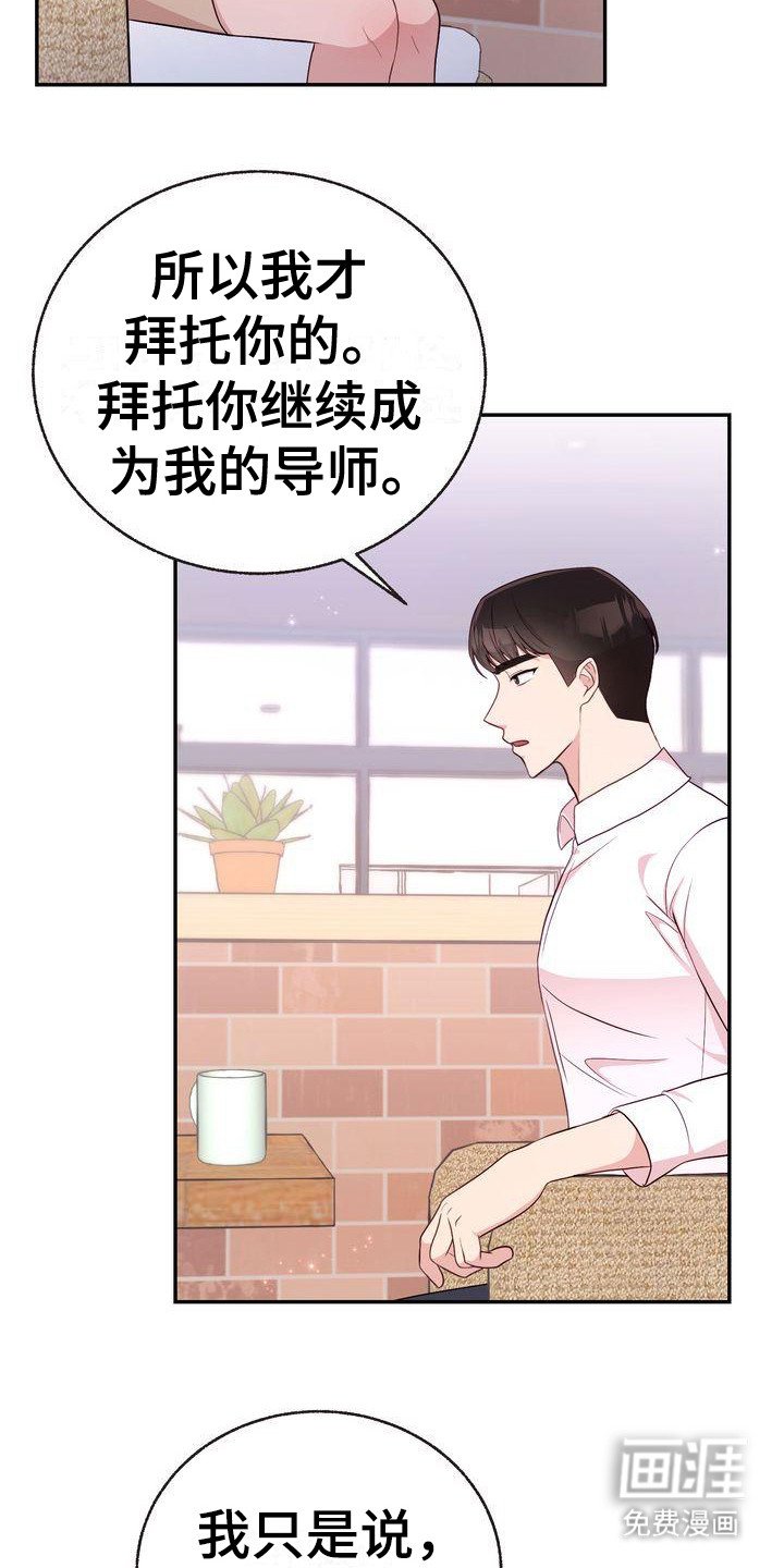 第11章：秘密朋友