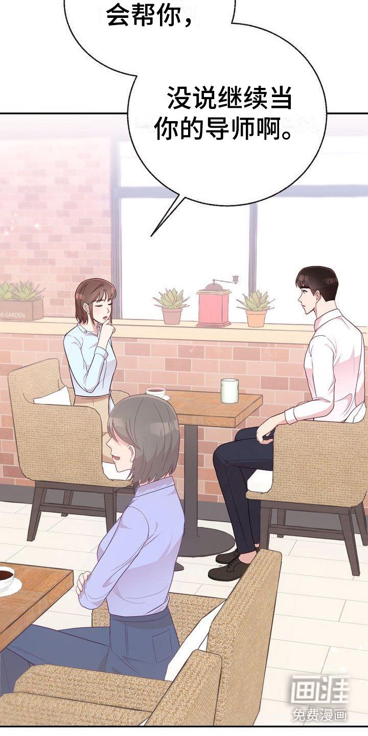 第11章：秘密朋友