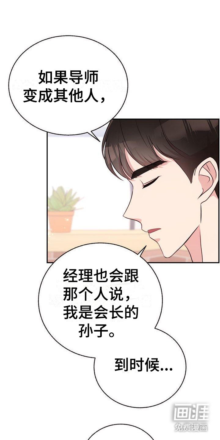 第11章：秘密朋友