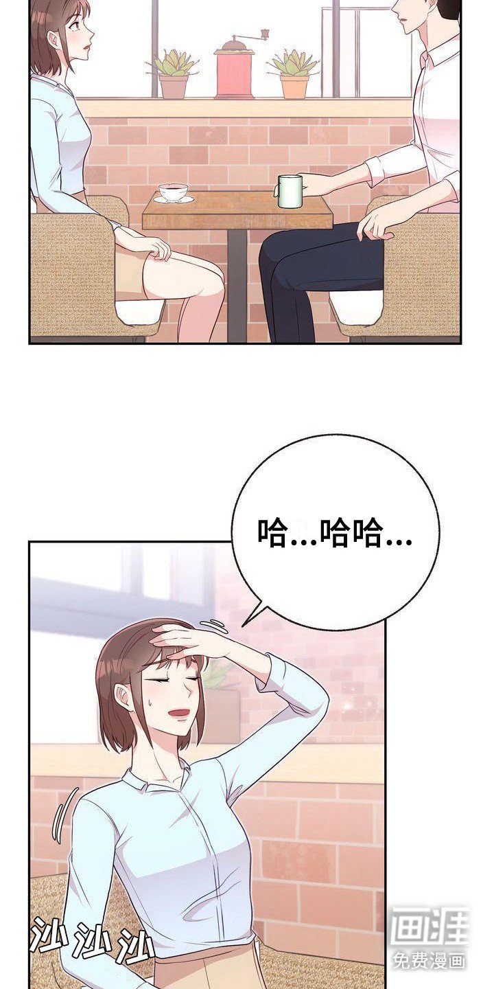 第11章：秘密朋友