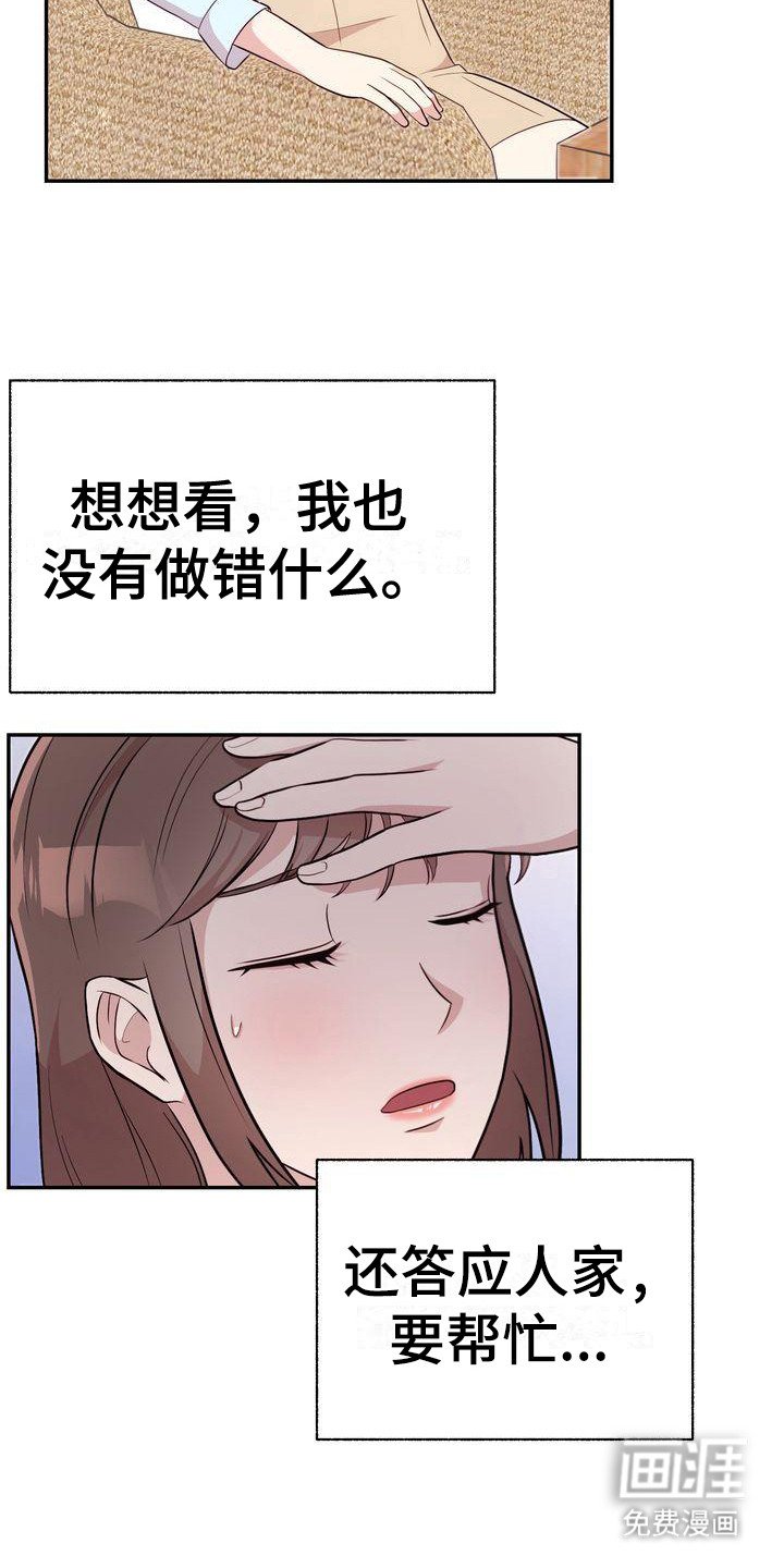 第11章：秘密朋友