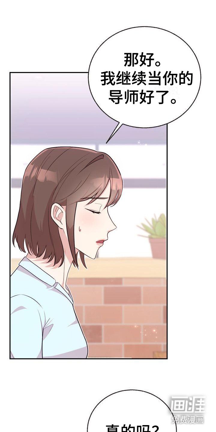 第11章：秘密朋友