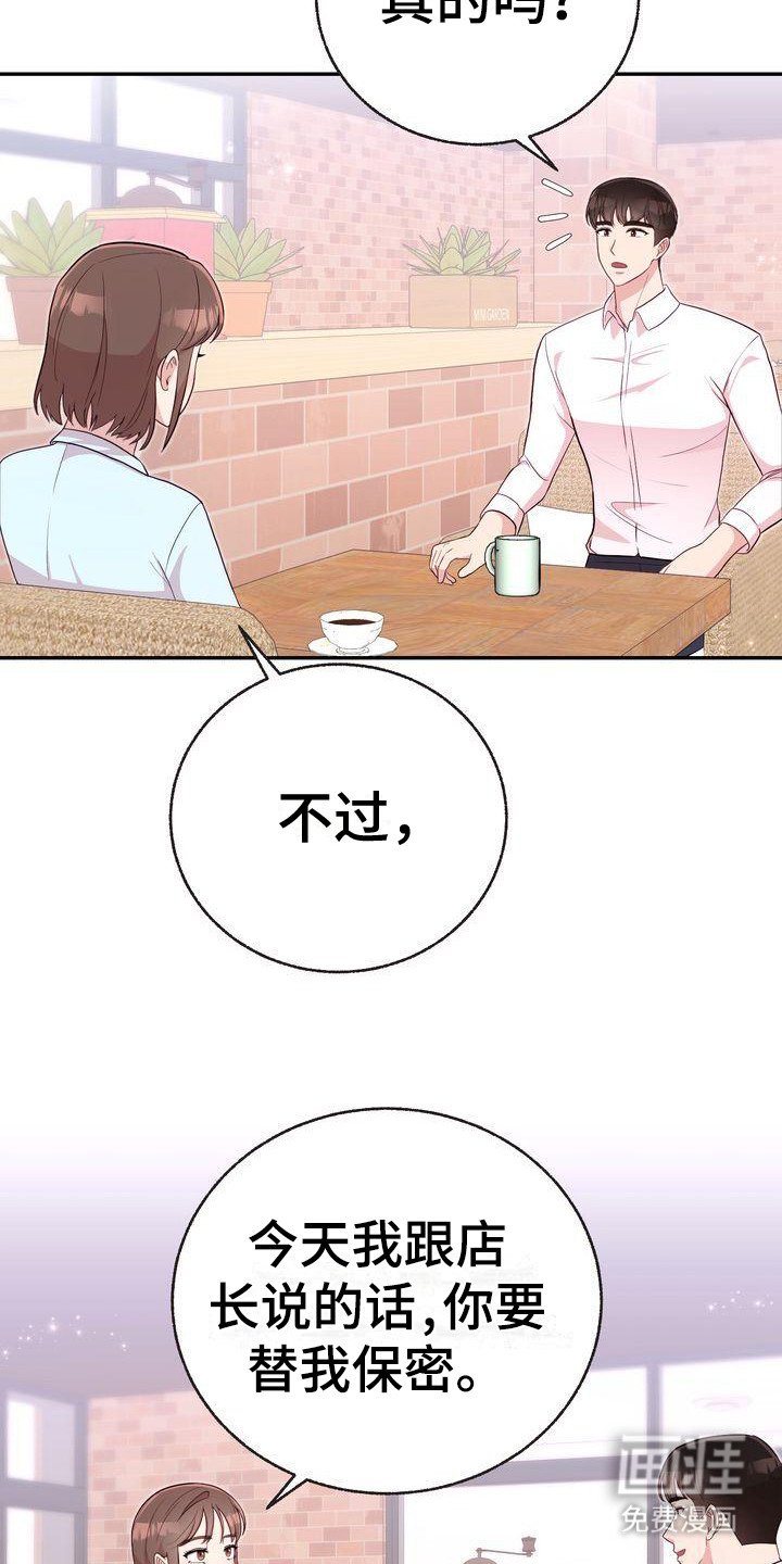 第11章：秘密朋友