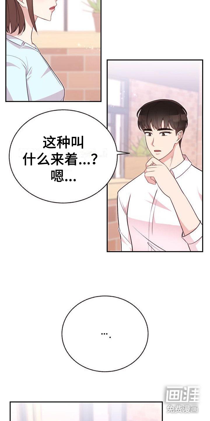 第11章：秘密朋友