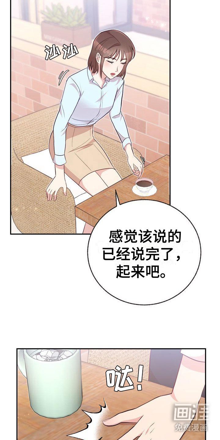 第11章：秘密朋友