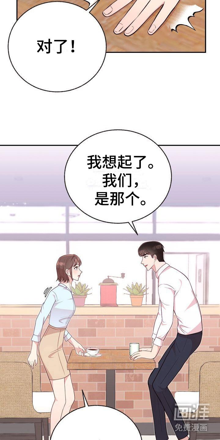 第11章：秘密朋友