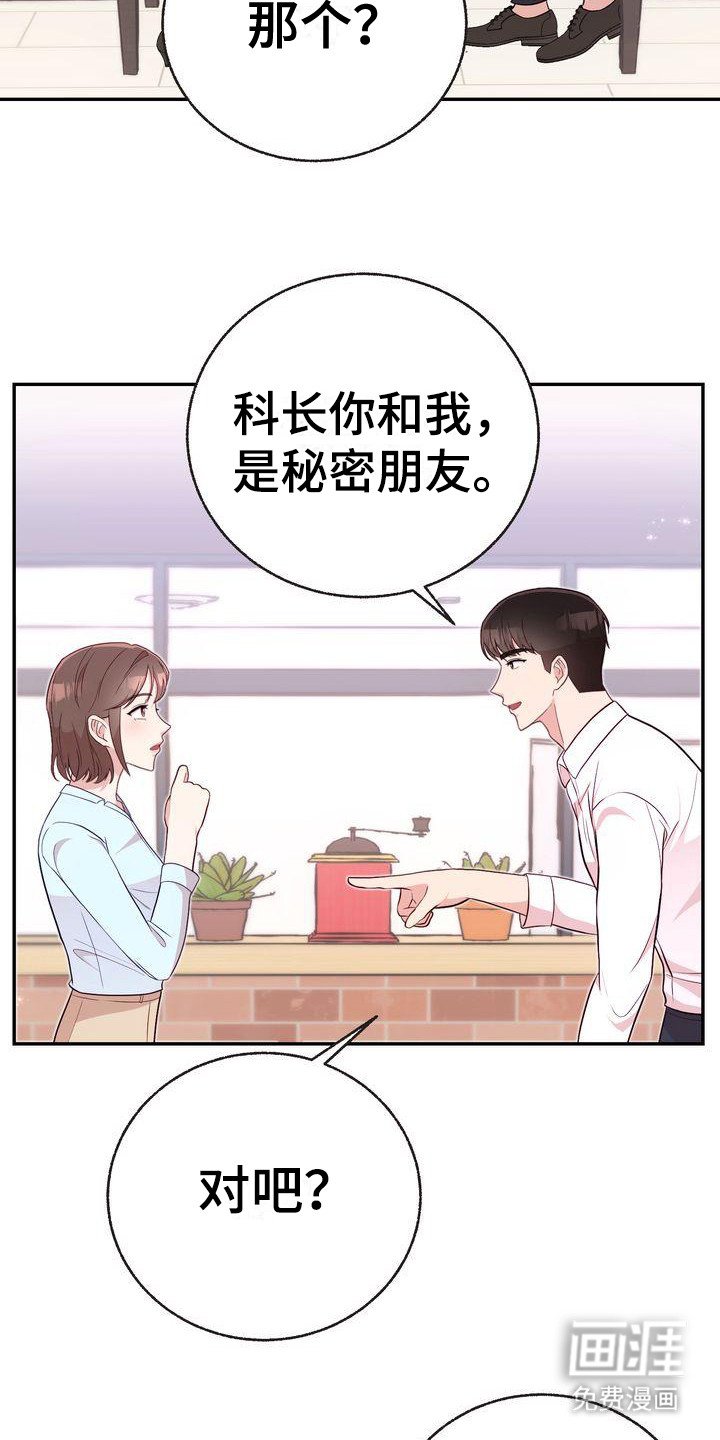 第11章：秘密朋友