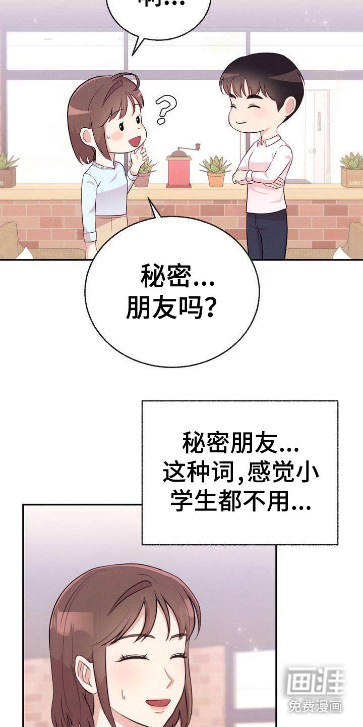 第12章：下周见
