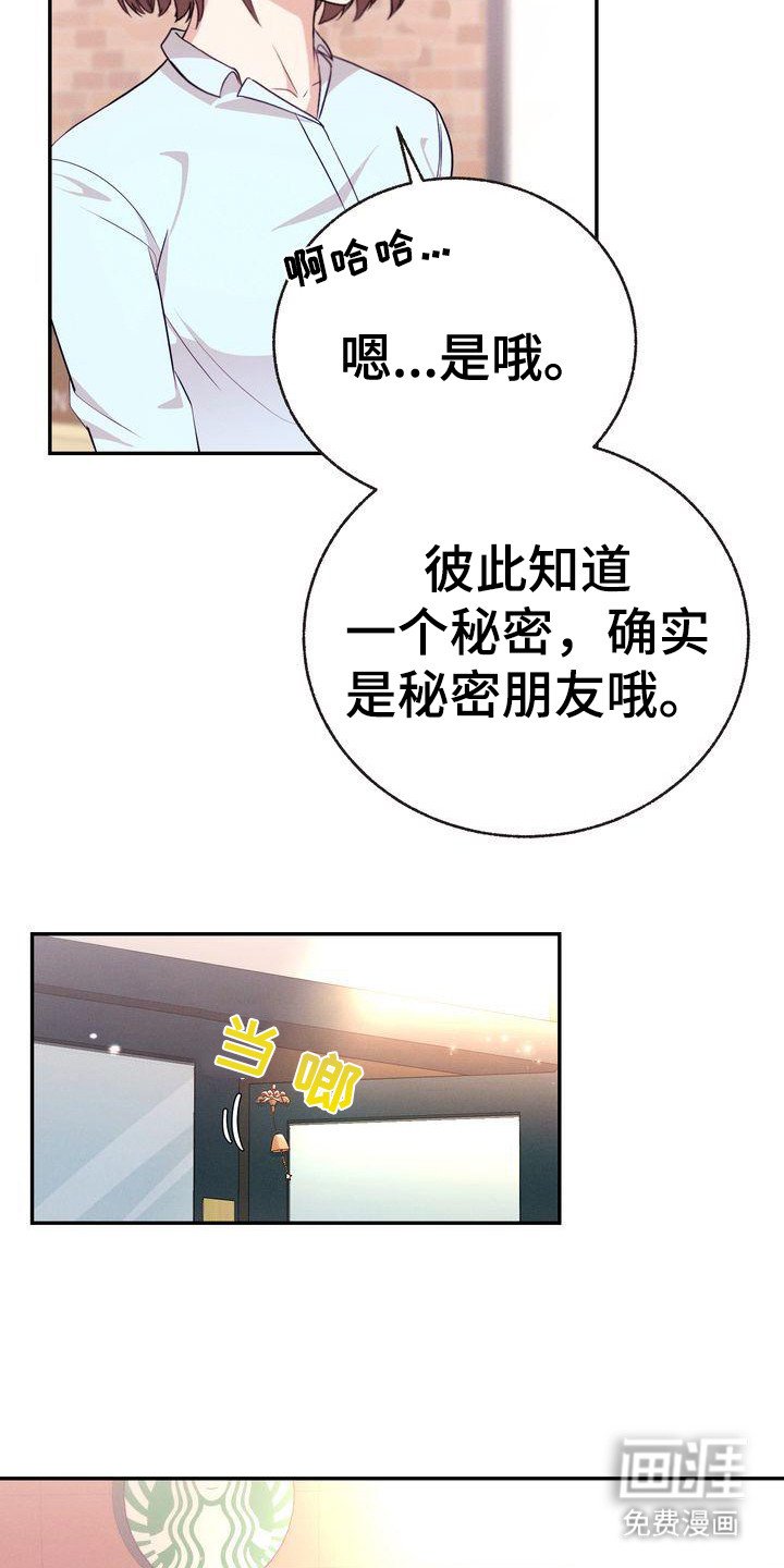 第12章：下周见