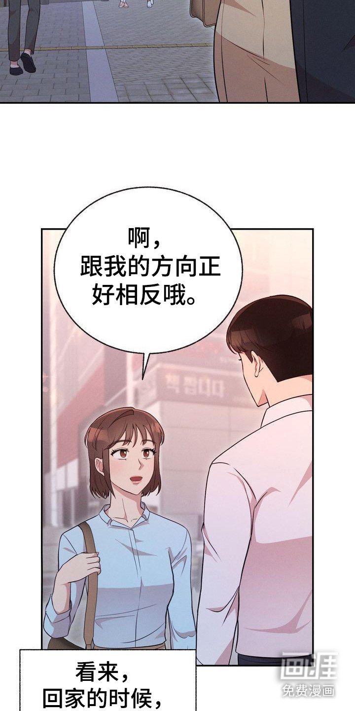 第12章：下周见