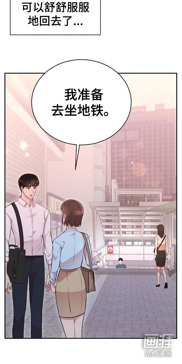 第12章：下周见
