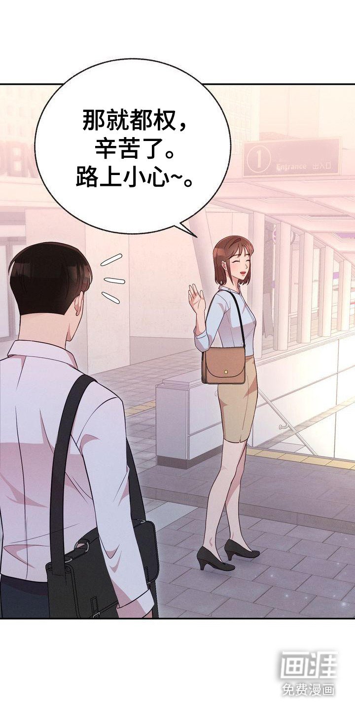 第12章：下周见