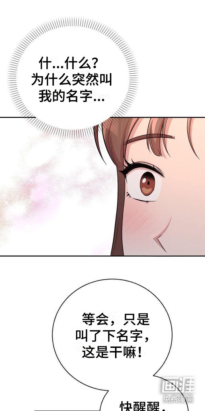 第12章：下周见